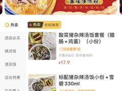 -陈记汤饭(水巷口店)