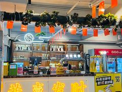 -成都瓜串串(华强北店)