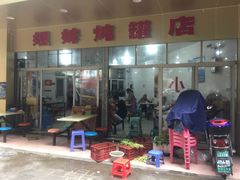 门面-姐妹炖罐店(桂香街总店)
