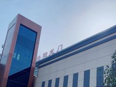 -洛阳龙门站