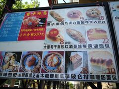 -新侨三宝乐面包店(崇文门店)