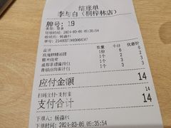 -李与白包子铺(桐梓林店)