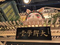 -南京大牌档(龙江新城市广场店)