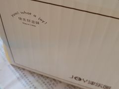 -津乐园(芥园道店)