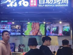 -梨花自助烤肉(天河城店)