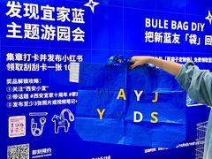 -宜家家居(西安未央商场店)