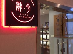 -肆兮眼镜·蔡司·徕卡战略合作店(大坪店)
