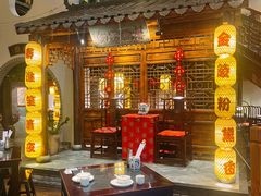 -秦淮巷·四季小馆