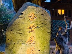 -解香楼(八盘岭路店)