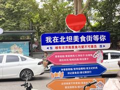 -净香园熟肉(北坦总店)