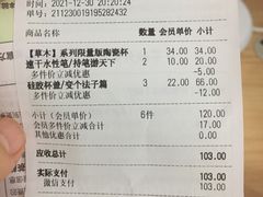 -茶颜悦色(吾悦广场六号门店)