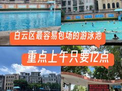 -矿泉游泳场