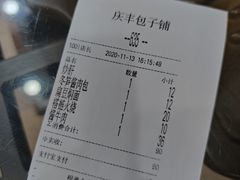 -庆丰包子铺(东单店)