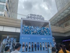 -中海环宇荟