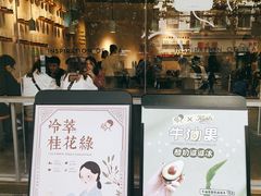 -喜茶(上海打浦桥日月光gelato lab+店)