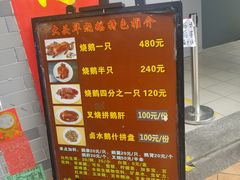 菜单-黄连大头华烧鹅店(大良店)