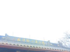 -灵顺寺