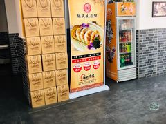 -陆氏太后饼(富平店)