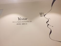 点击看大图 -Yestar宁波艺星整形医院