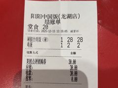 -阳阳中国饭(龙湖大兴天街)