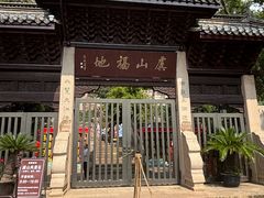 -虞山风景区