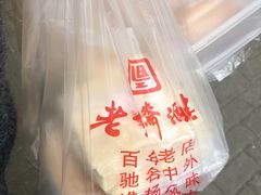 -老半斋(福州路店)