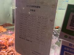 -土门八珍烤鸡腊味店(土门老店)