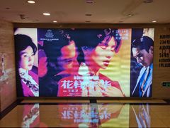 -大光明电影院(南京西路店)