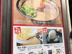 门面-一兰拉面(池袋店)