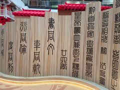 -北京世纪金源购物中心
