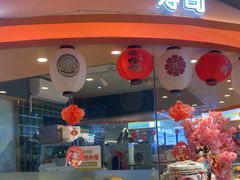 -非烤勿扰韩式自助烤肉火锅(龙岗万达广场店)