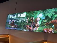 -野·大山里土鸡火锅(万科里店)