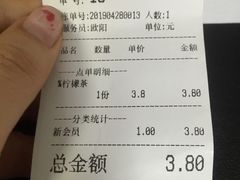 账单-一些柠檬一些茶(西村店)