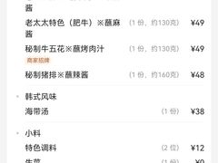 -西塔老太太泥炉烤肉(川沙百联店)