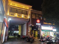 -必胜客(涂门街店)