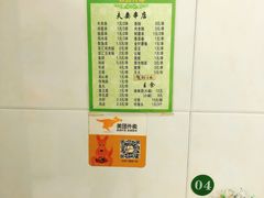 -夫妻串店(和睦路店)