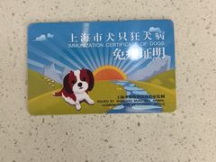-申普宠物医院·眼科·心内科·影像科(普陀分院)