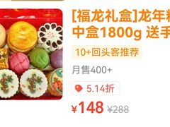 -北京稻香村(朝阳店)