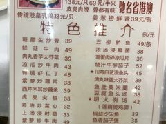 菜单-文记壹心鸡(宝华路店)