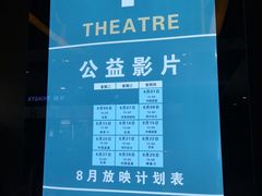 -保利国际影城(万家邻里店)