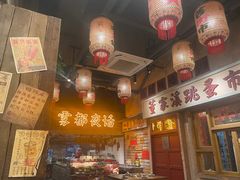 -旧街市鲜货老火锅(大光路店)