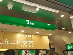 门面-1点点(东泰禾店)
