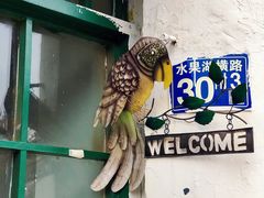 -参差咖啡(水果湖公园店)