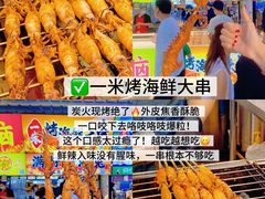 -大学城夜市