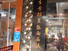 -秦云老太婆摊摊面(全国总店)
