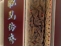 -马王堆汉墓遗址