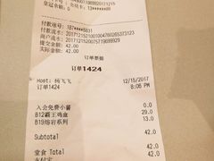 账单-汉堡王(EAC欧美中心店)