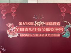 -青岛市李沧剧院