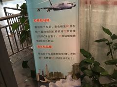 -苏州北广场汽车客运站