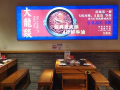 -大龙燚火锅(南山大道店)